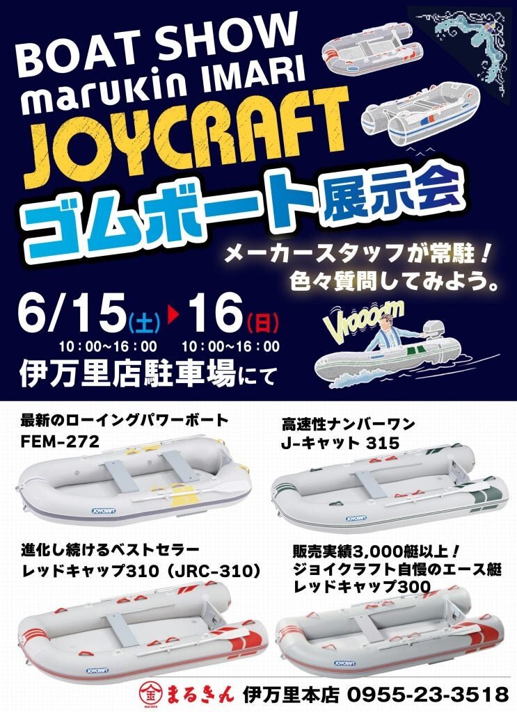 JOYCRAFT ジョイクラフト