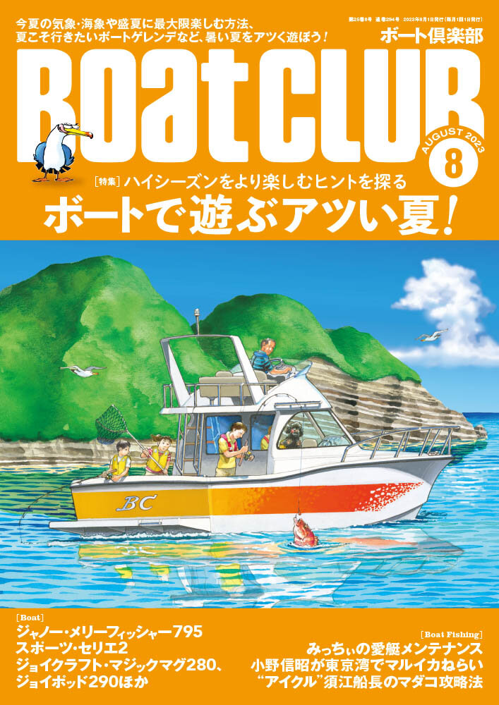 http://www.joycraft.co.jp/info/news/bc2308_h1_hyoshi%20Epub.jpg